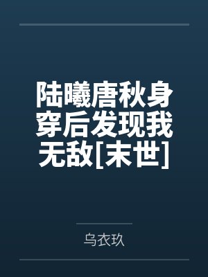 办公室里的姐姐