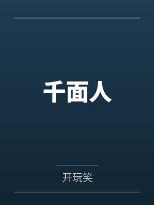 并蒂花:结,依一的纠缠