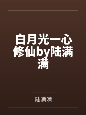 两界仓库:县令起家争霸