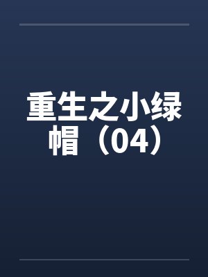女主角叫瑟瑟是哪一个小说
