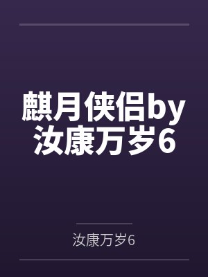 原来你想谈恋爱by韦二竹