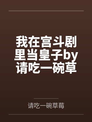 老婆公司同事