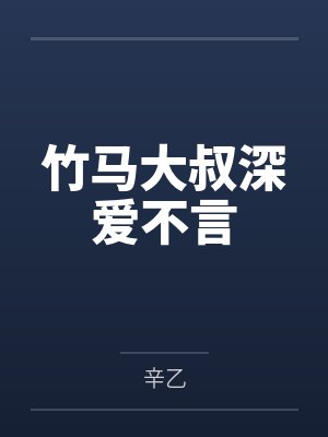 星期六~麻将夜淫乱的麻将夜