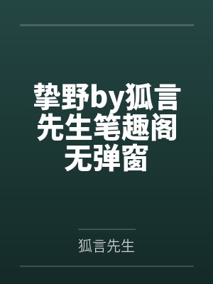 少女神医大甜妻无广告