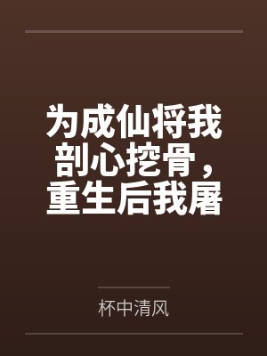万界无敌圣皇