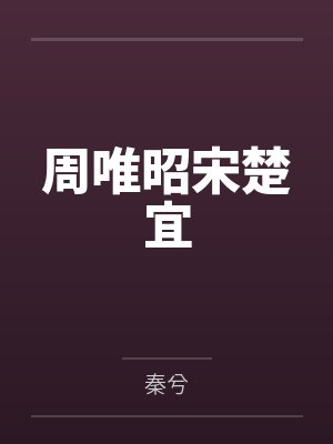 三人同做