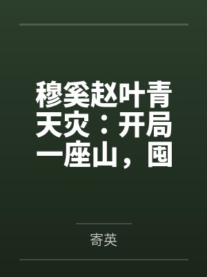 唐朝诡案录：琵琶骨