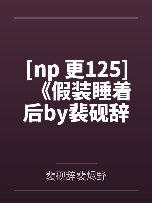 传奇老灯勇闯末世