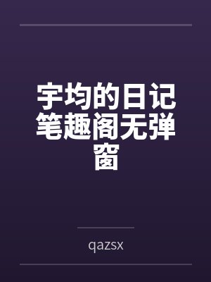 洛子君孙妍儿