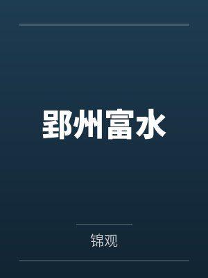 张三路周医生