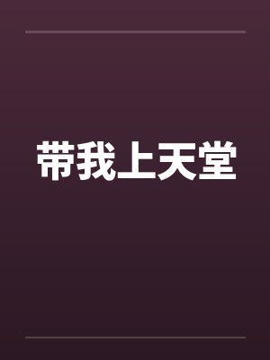 万古剑尊