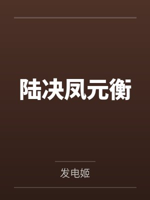 搞上一个人妻4