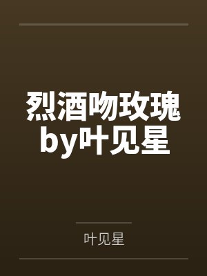 九歌沧澜重生成妖之萌宝来袭