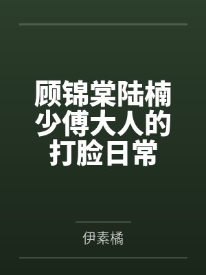 中元节男友上门找我约会，看到监控后我直接报警