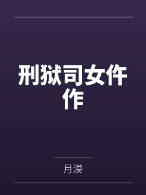 反派大皇子