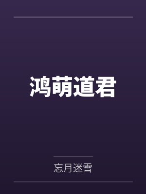 玉寵傾城：大明男妓青雲錄第二部by伍拾
