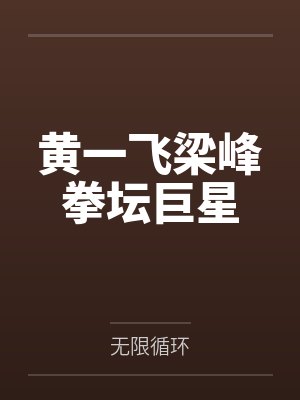 你再躲一个试试[校园]by深巷无酒