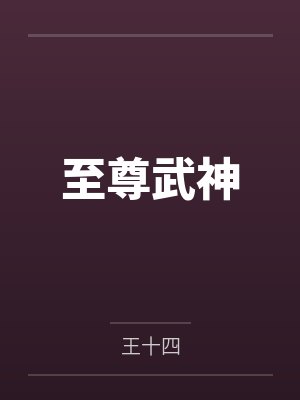 杨辩王霞超牛管理员