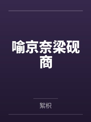 超级神医系统