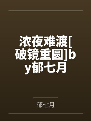 王舒李怡宁大周最强探花郎