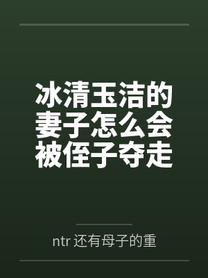 我的非凡人生by一页孤舟L江浩