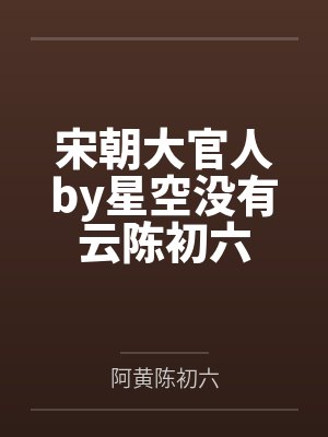 萤萤众生by小叙