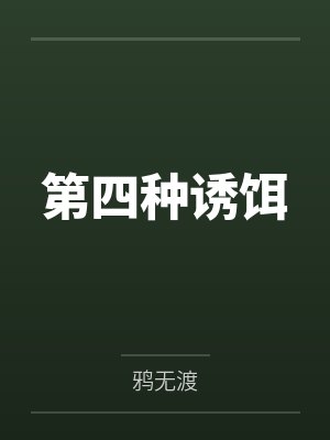 凌莉赵三辉