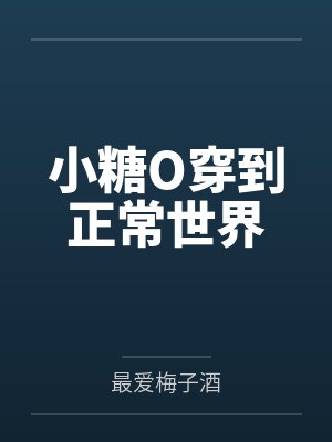 暮杨姜唯他的右手还没好