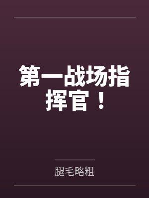 超陆权强国by山屋他人