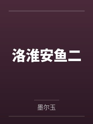 清冷仙尊怀了狐狐我的崽by云深见鹿