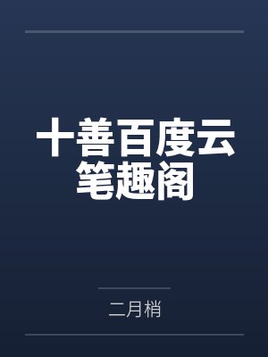 痴汉一号车