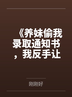 江临林清婉我有好多复活币
