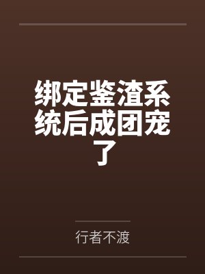 执掌天下by南狐本尊陈俊峰
