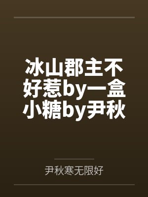 陆总，夫人开挂A爆了