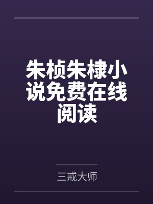 魔尊他为何那样by狐狐大睡