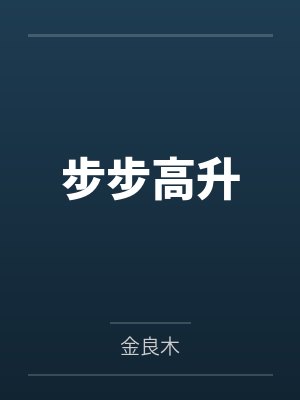 心理咨询师的回忆—莉莉