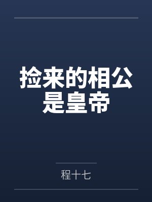 港综反派攻略计划未删减版