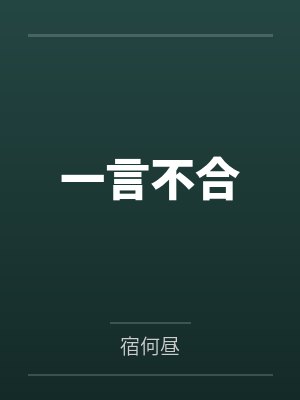 喻文州时笙105章扩写过程