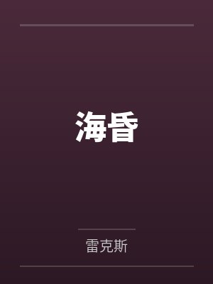 杨云霄最新任命