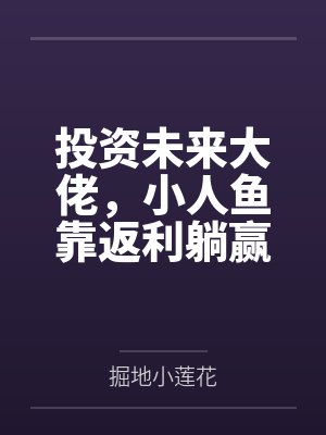 斗罗：神目弑神，从霍雨浩开始