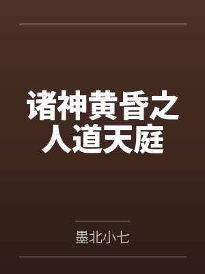 龙婿归来by三丁唐牧
