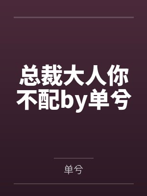 同学你人了