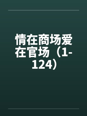许天宁越法医神探[八零]