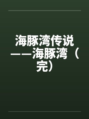 重生之琅华不再懿症by熹匣君